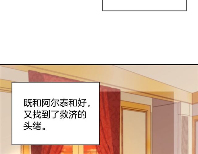 第70话 两人的晚餐135