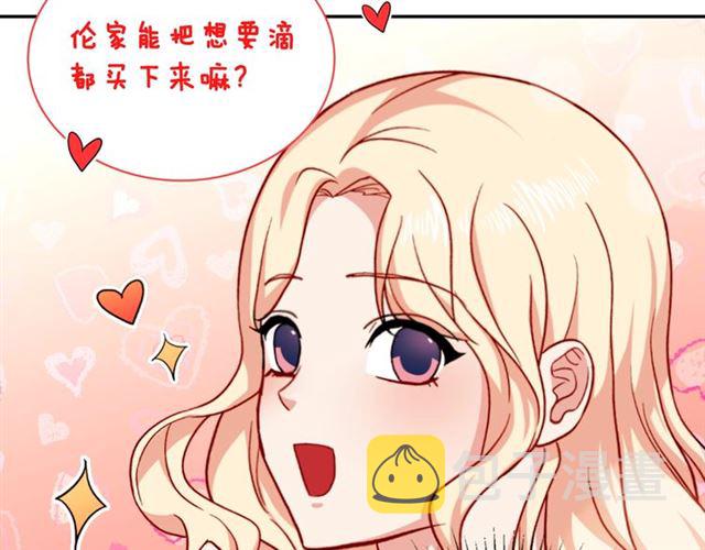 第51话 伪装金主75