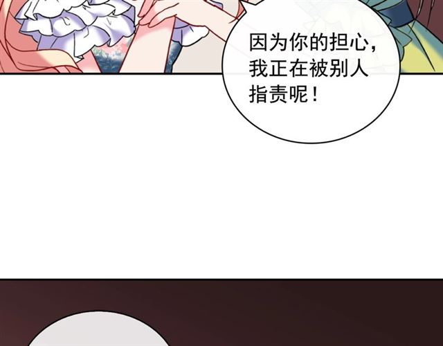 第23话 打脸艾琳147