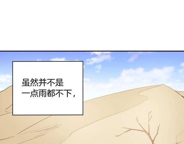 第26话 马车里的对话41