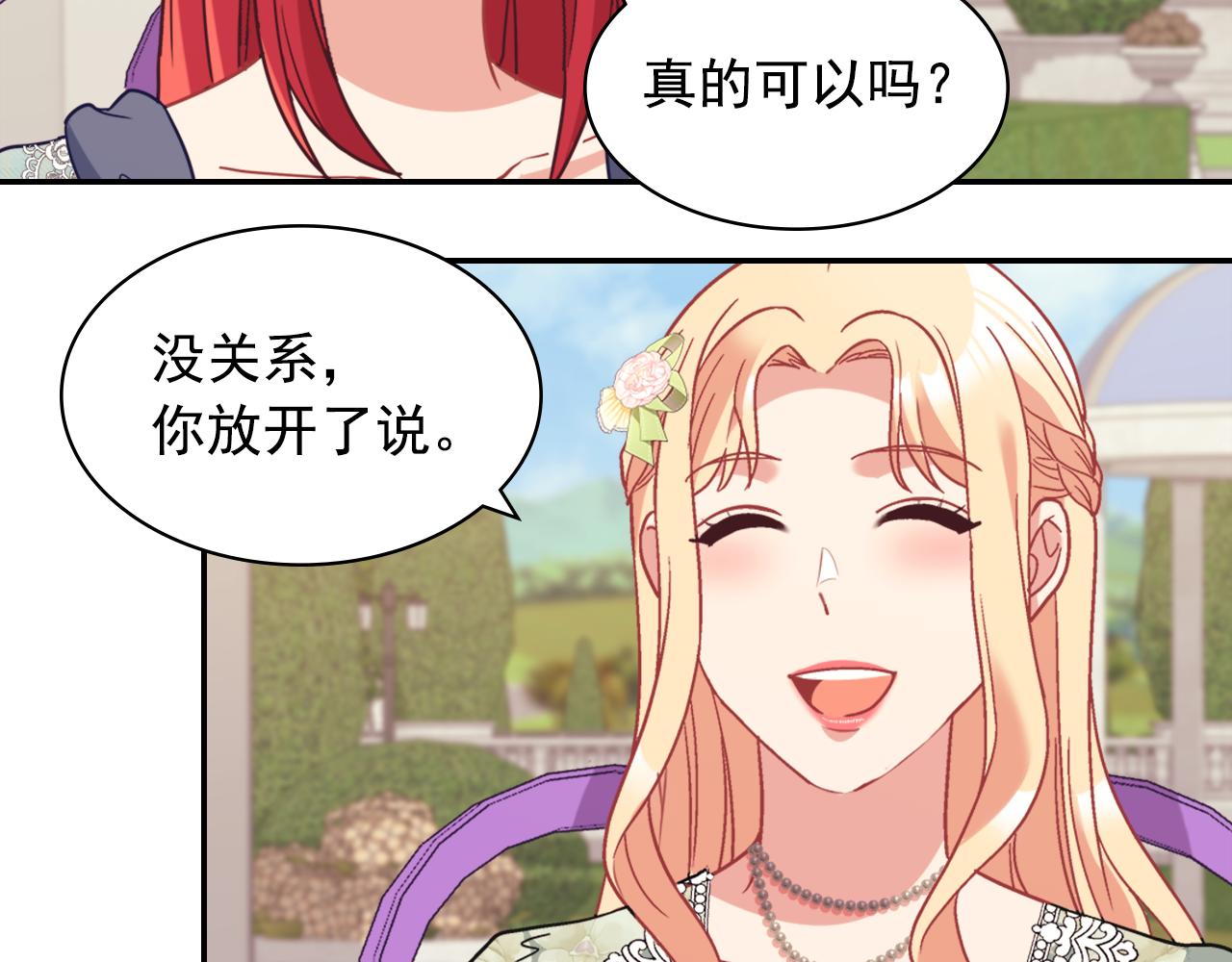 外传11 皇帝也是人14