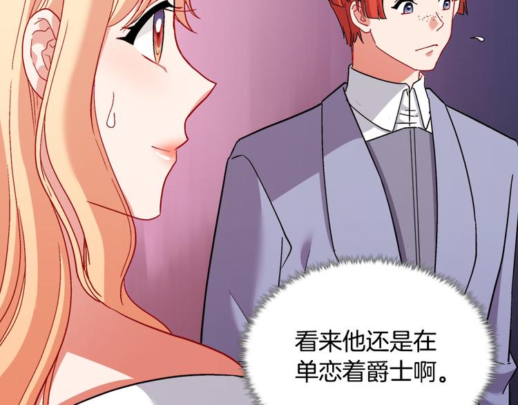 第109话 一起跳舞77