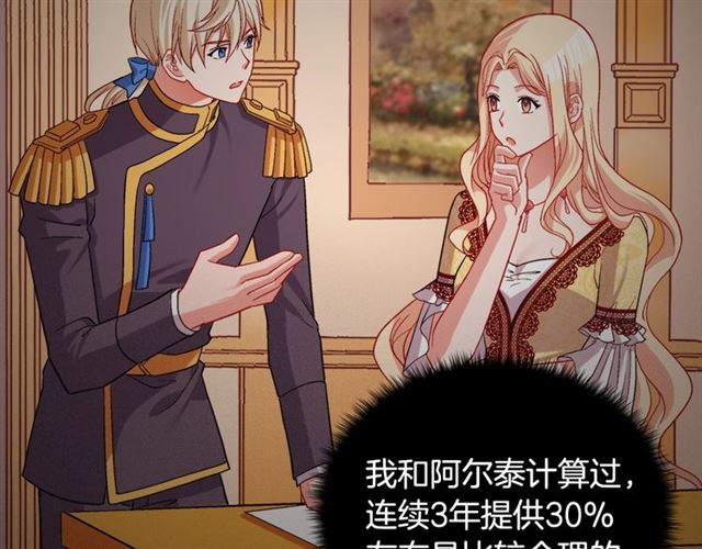 第76话 喜讯55