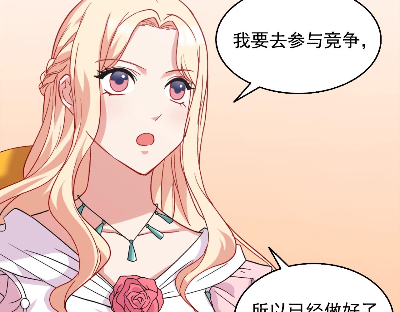 第61话 钦定的皇后？137