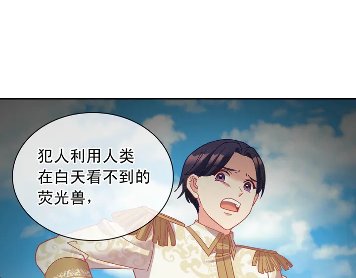 第126话 真相渐渐浮现96