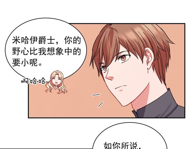 第66话 哥哥？60