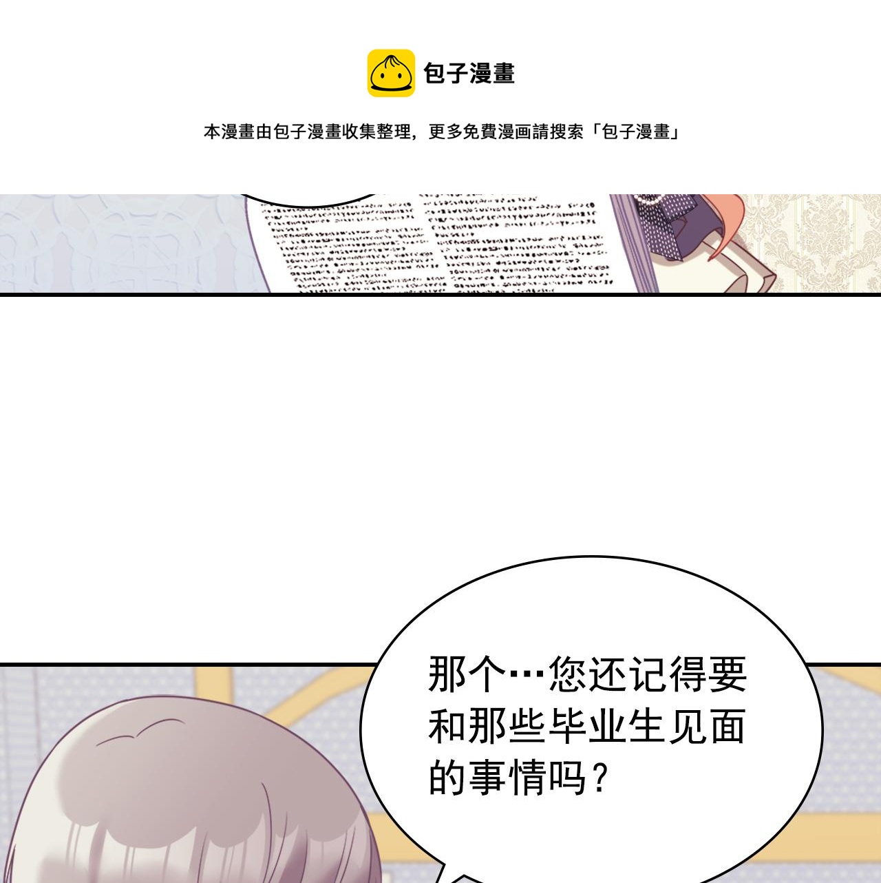 外传2 与众不同的皇后32