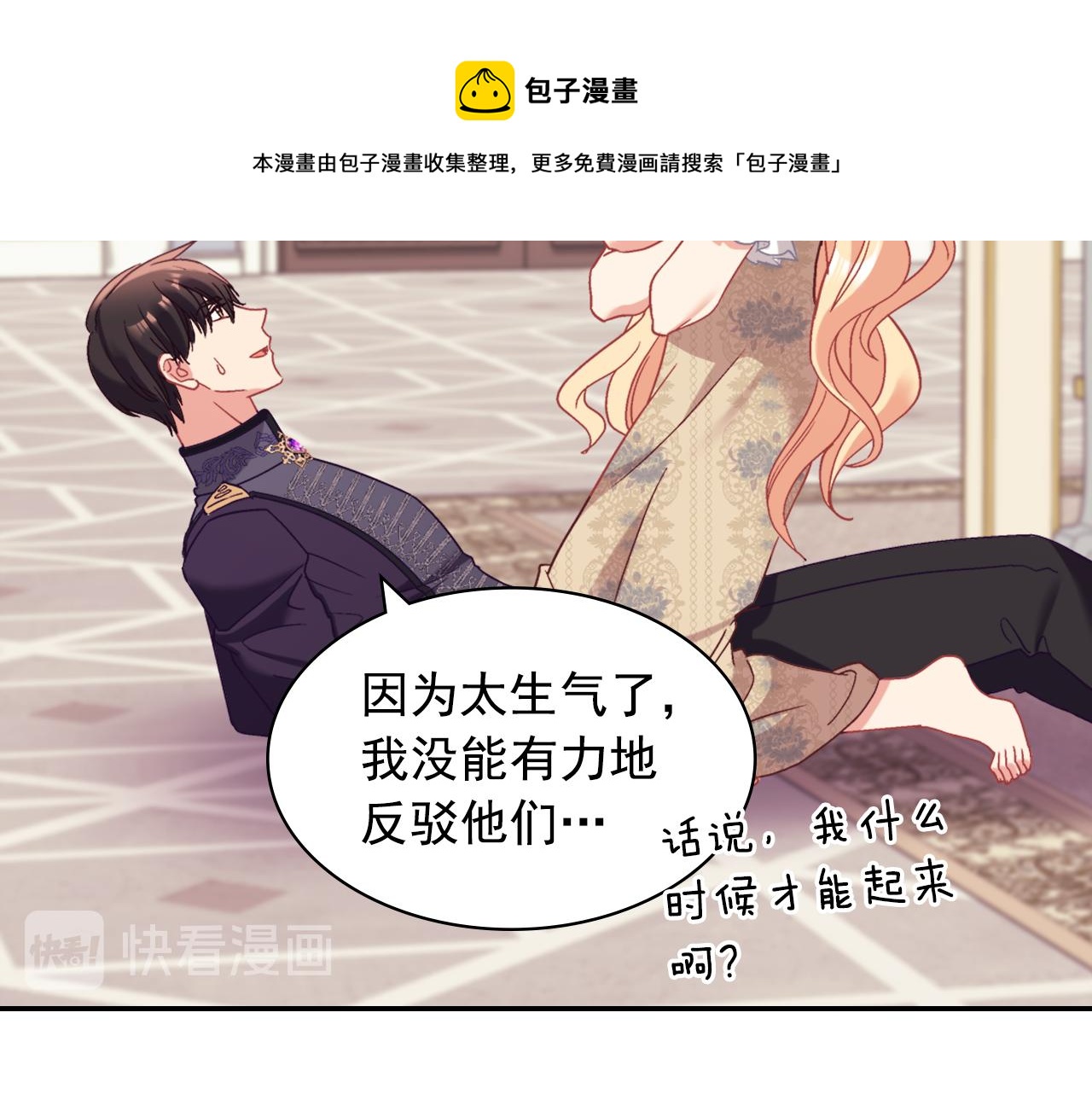 外传5 我只属于你110