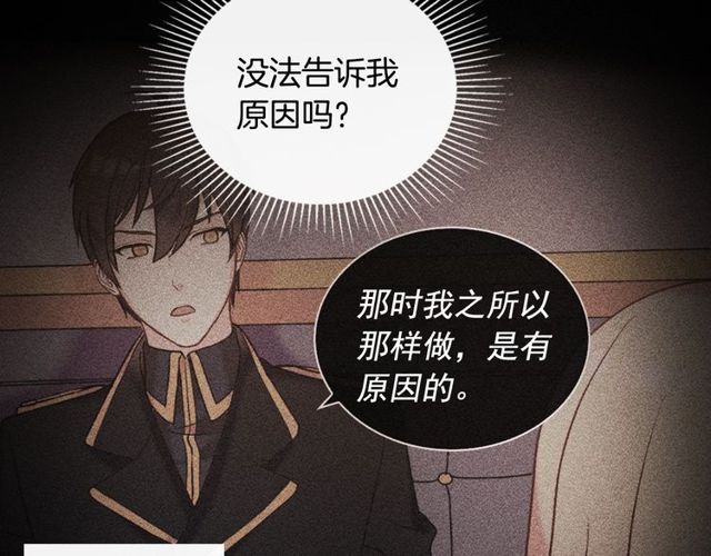 第32话 原谅？40