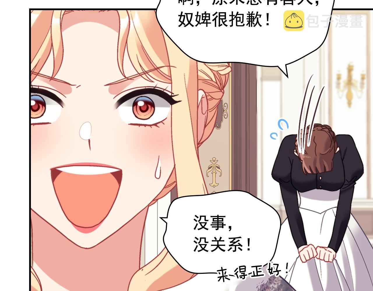 外传10 大获全胜55