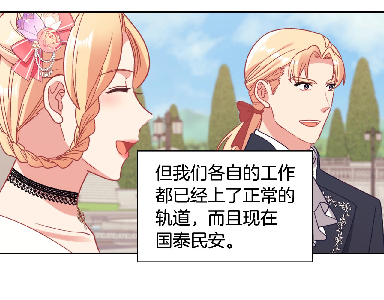 外传12 新的家人25