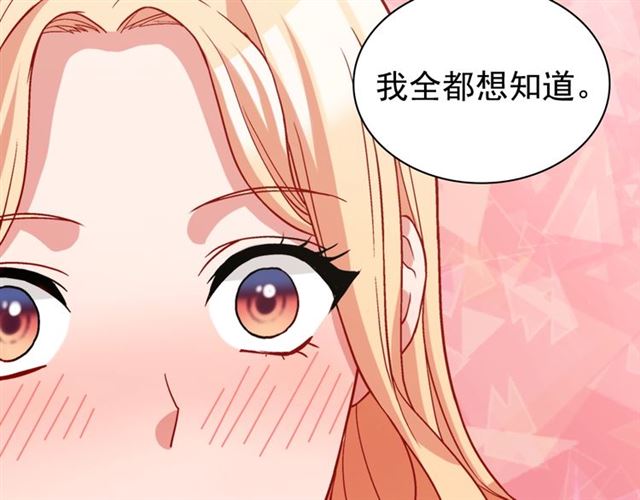 第75话 恶女的千层套路38