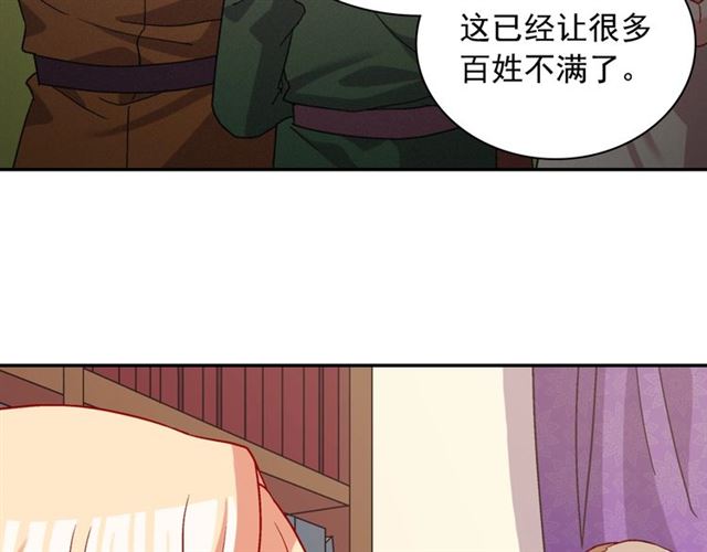 第75话 恶女的千层套路100