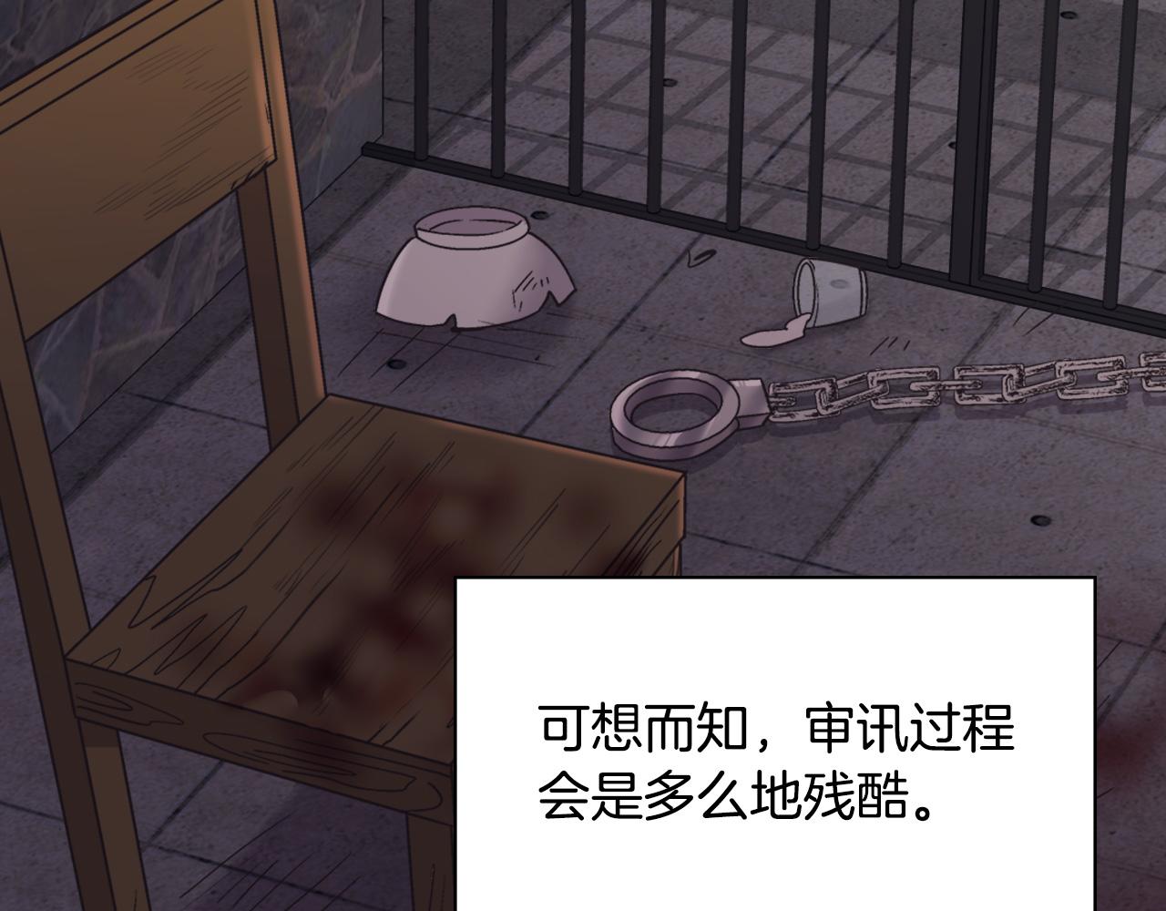 第144话 太子的间谍31