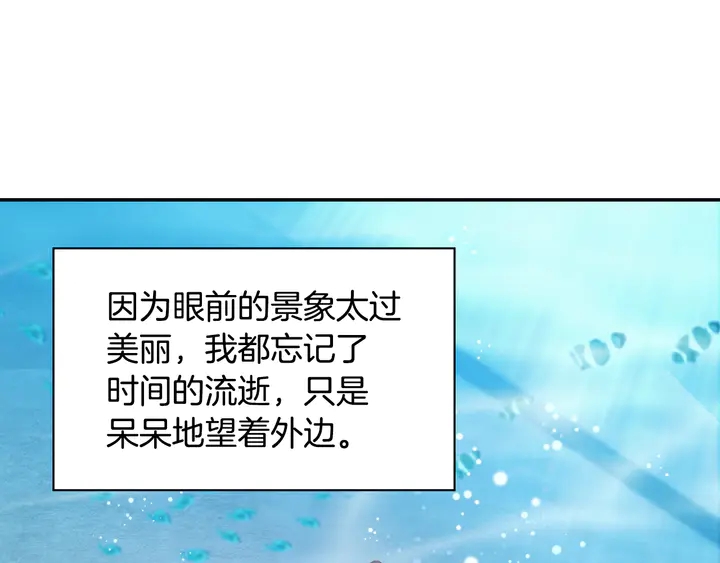 第133话 表明心意78