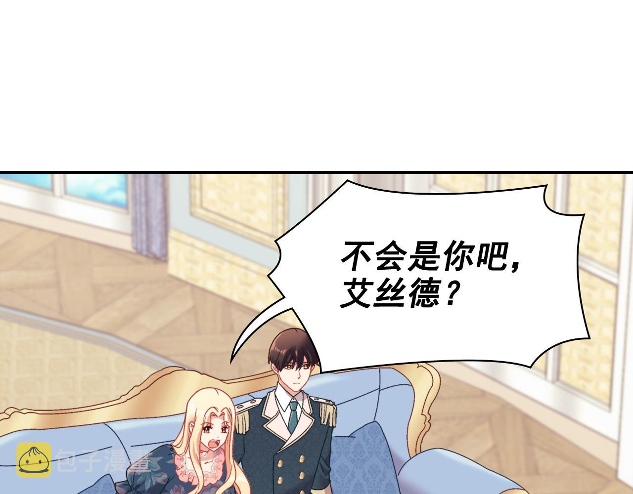 第144话 太子的间谍66