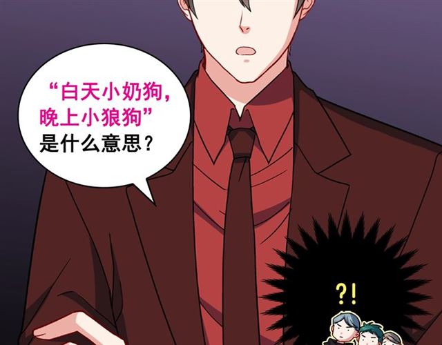 第55话 不确定的喜欢15