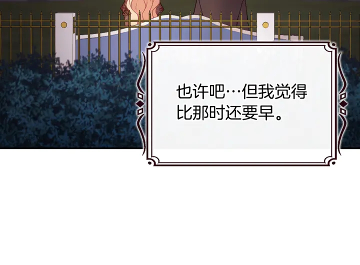 第127话 孤注一掷104