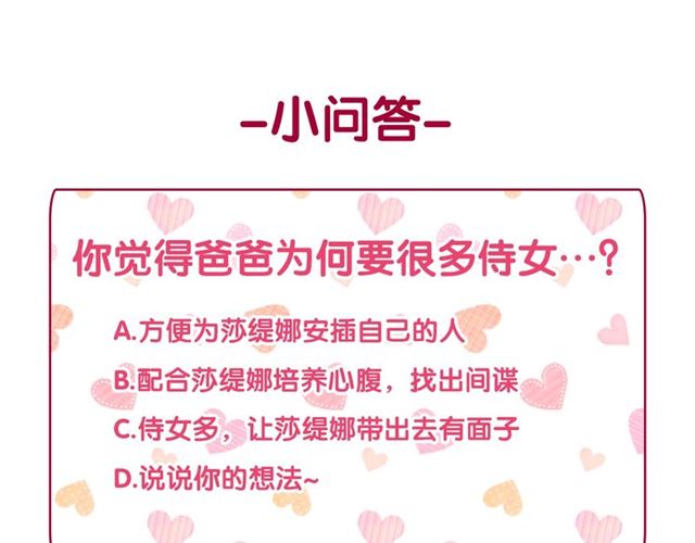 第9话 被喜欢的感觉130