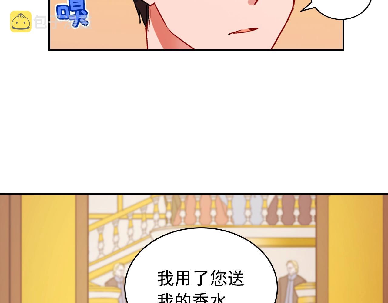 第88话 被赶出宫？109