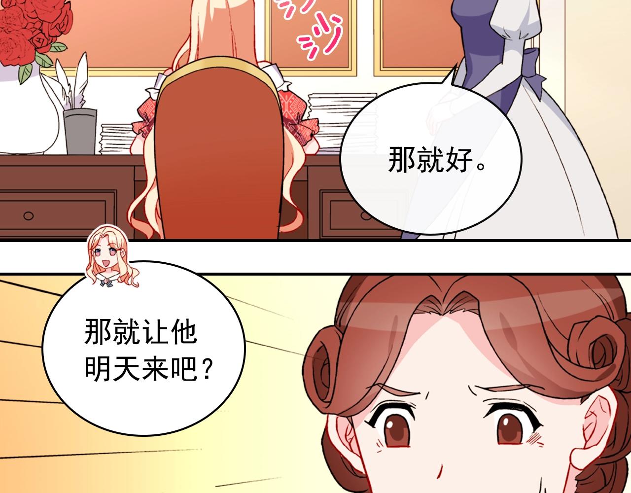第38话 邀请函39