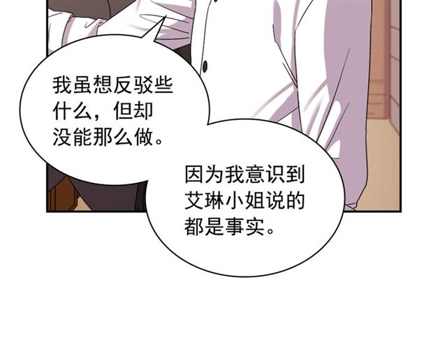 第67话 不能说的秘密105