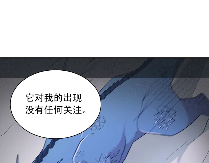 第123话 贴心70