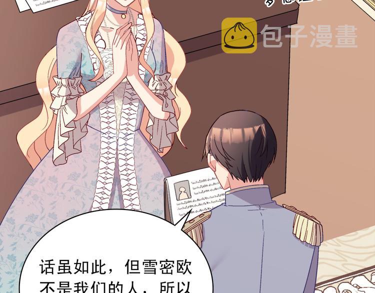 第114话 吃醋92