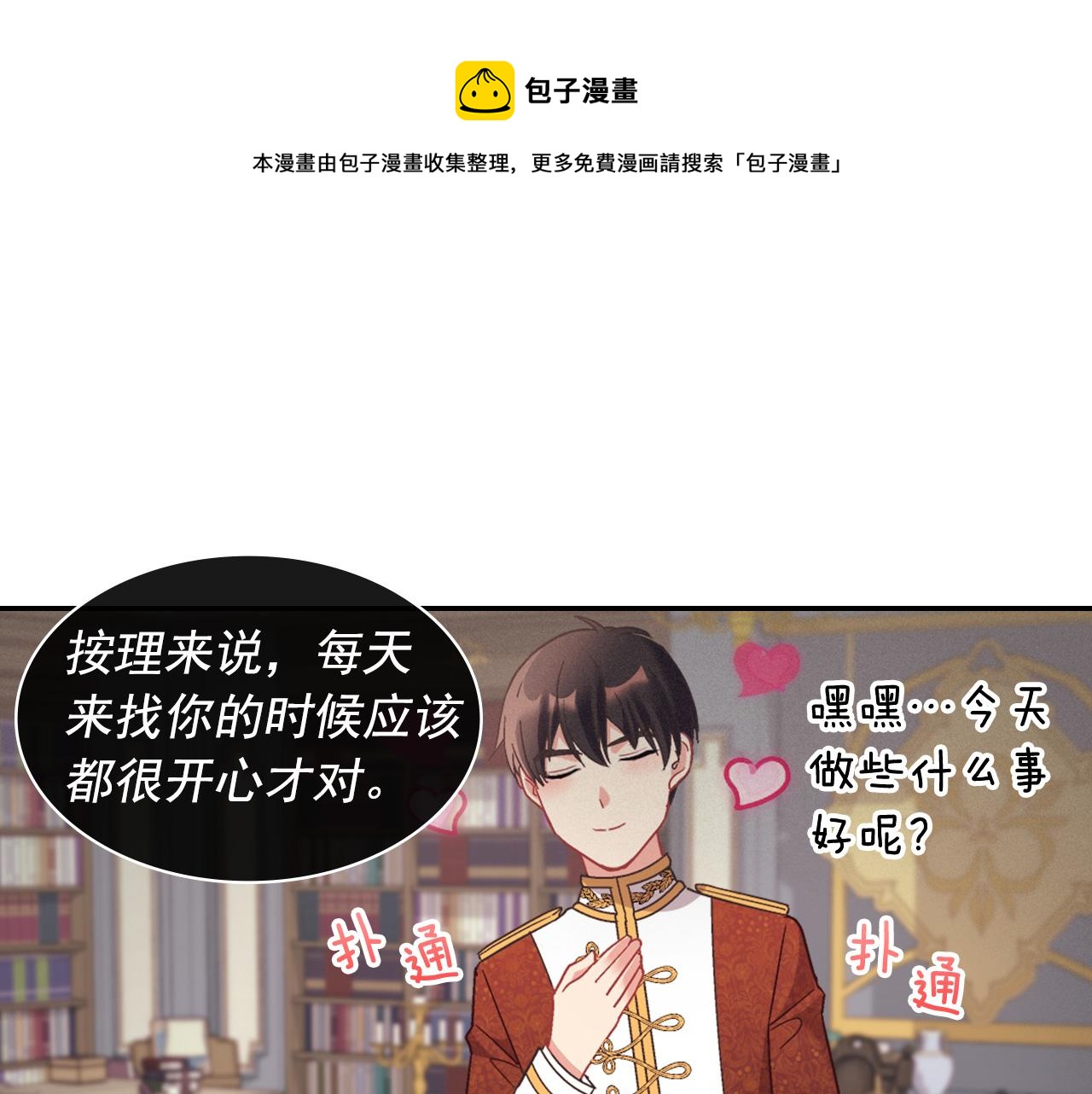 外传1 合并帝后宫76
