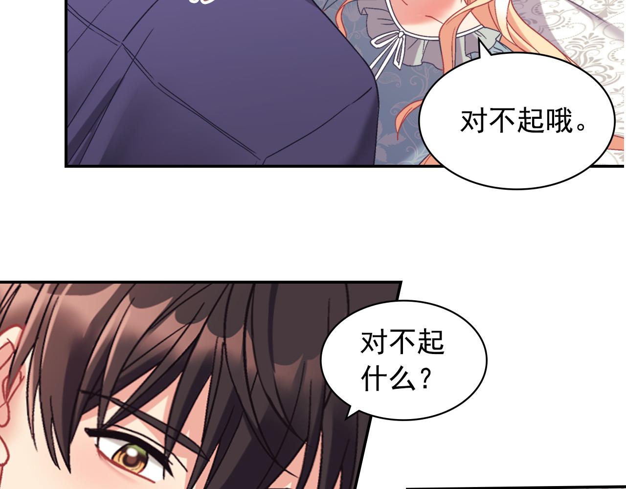 外传2 与众不同的皇后127
