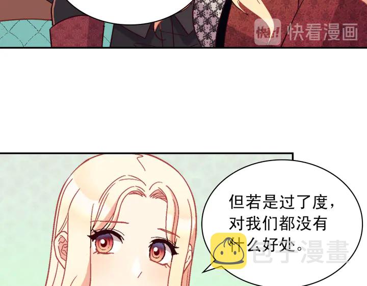 第118话 “醋精”上身65