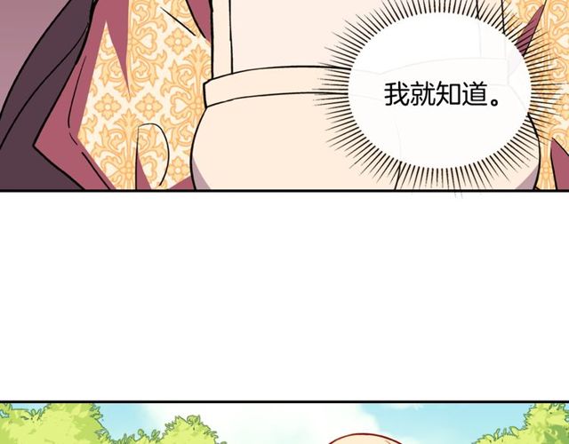 第33话 情书？113
