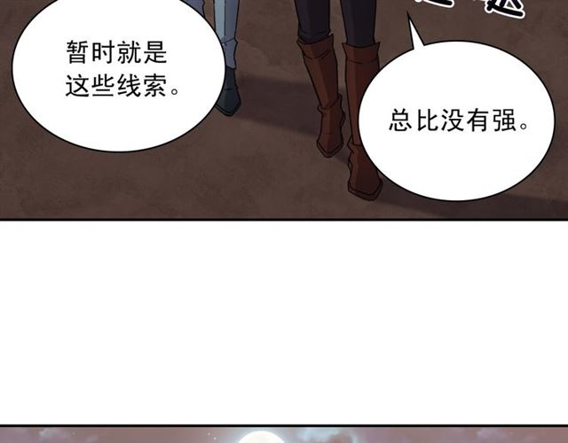 第101话 皇后有问题137