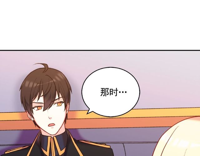 第26话 马车里的对话13