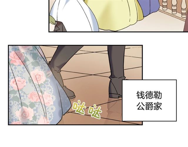 第23话 打脸艾琳30