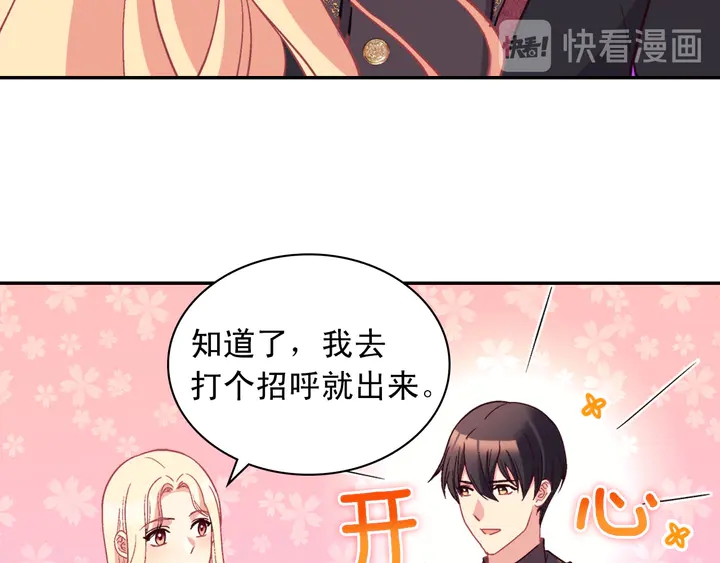 第118话 “醋精”上身9