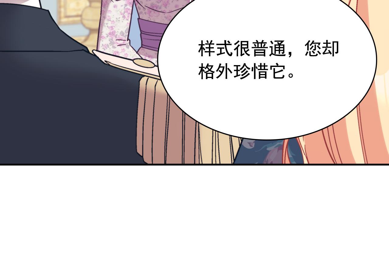 第144话 太子的间谍74