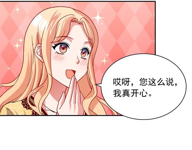 第75话 恶女的千层套路72