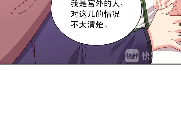 第116话 拆穿骗局85