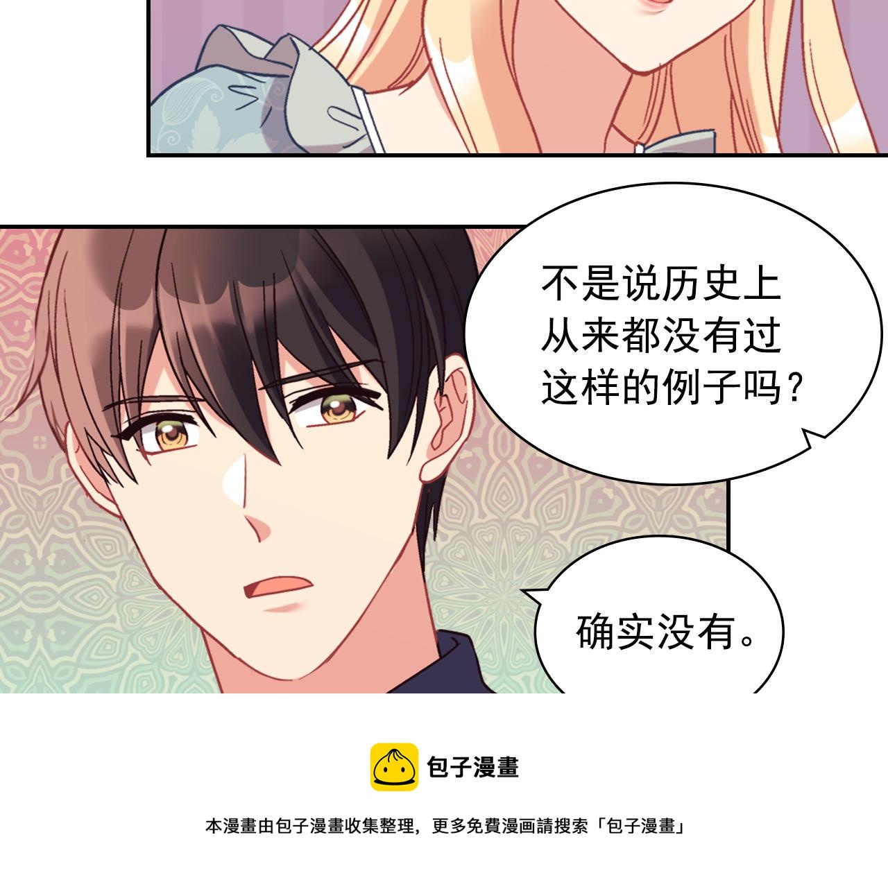 外传3 皇帝的愿望60
