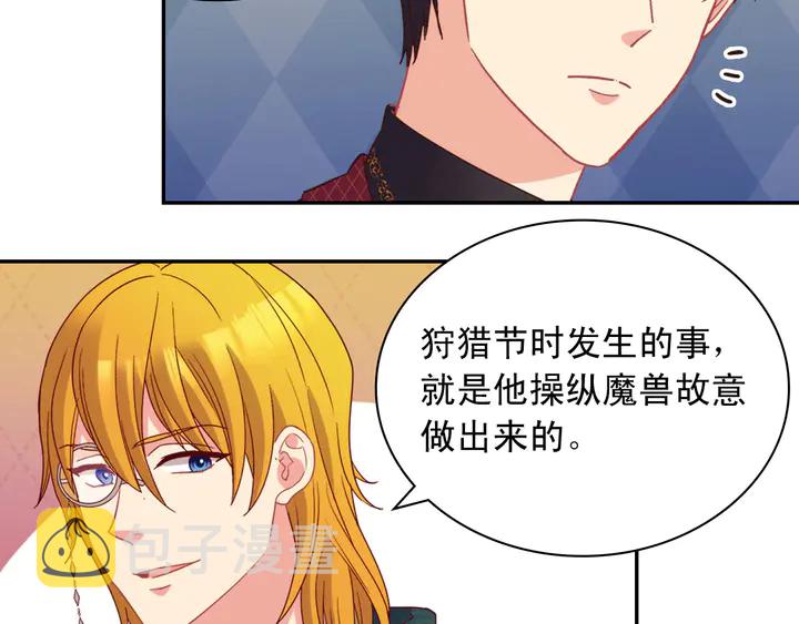 第126话 真相渐渐浮现15