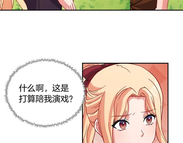 第93话 不能分享的爱19