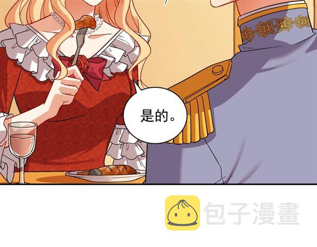 第87话 借酒消愁41