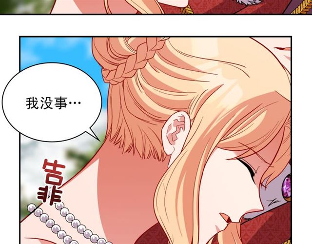 第99话 英雄救美33