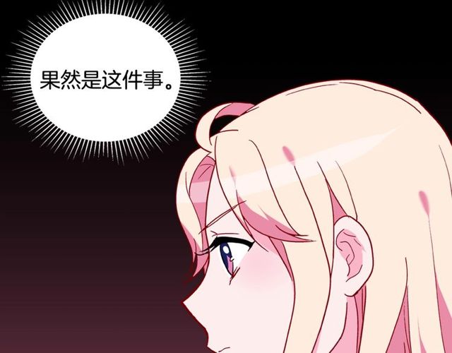第28话 恶女的办法147