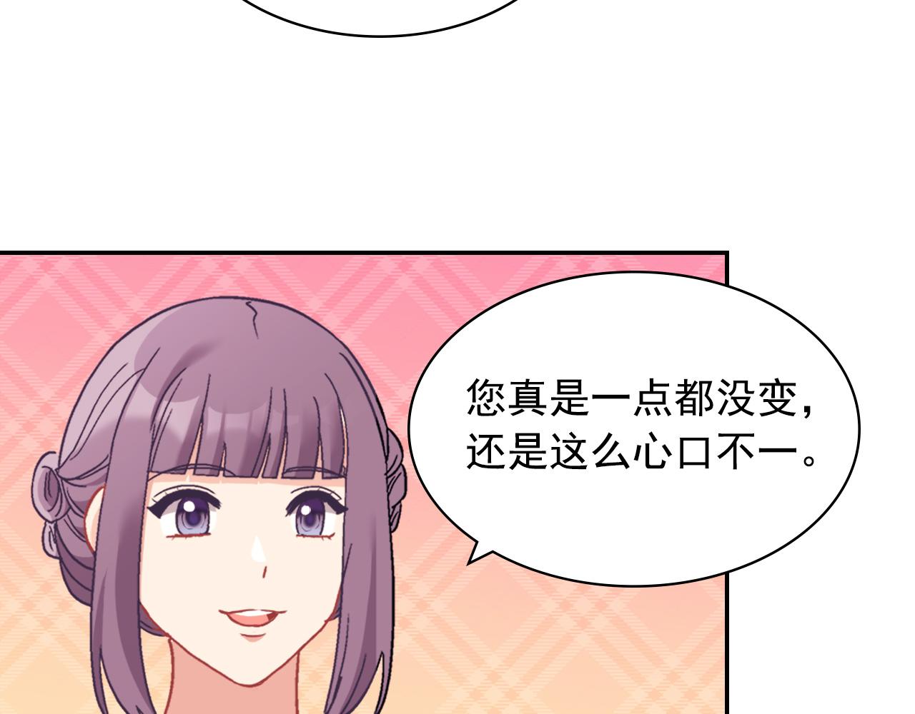外传2 与众不同的皇后77