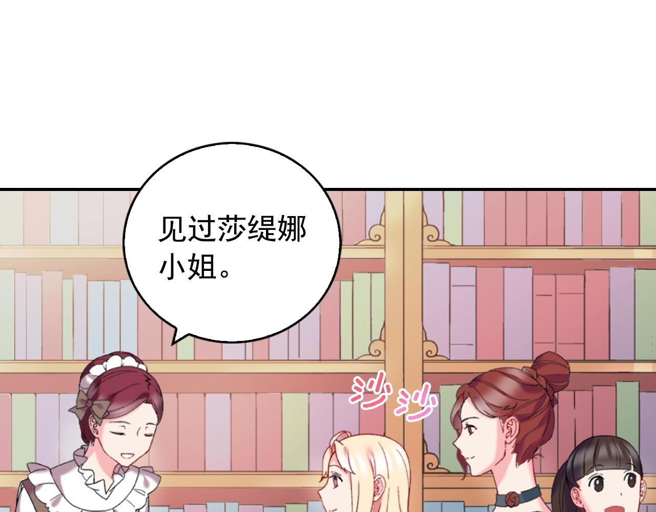 第21话 意外相遇14