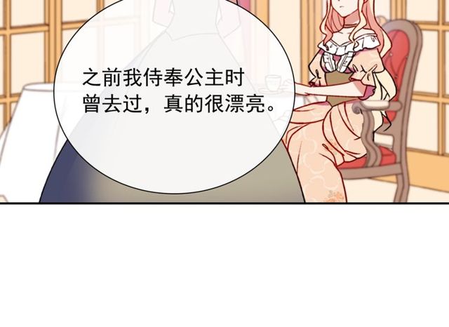 第28话 恶女的办法113