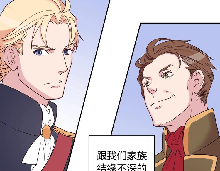 第4话 皇太子驾到82