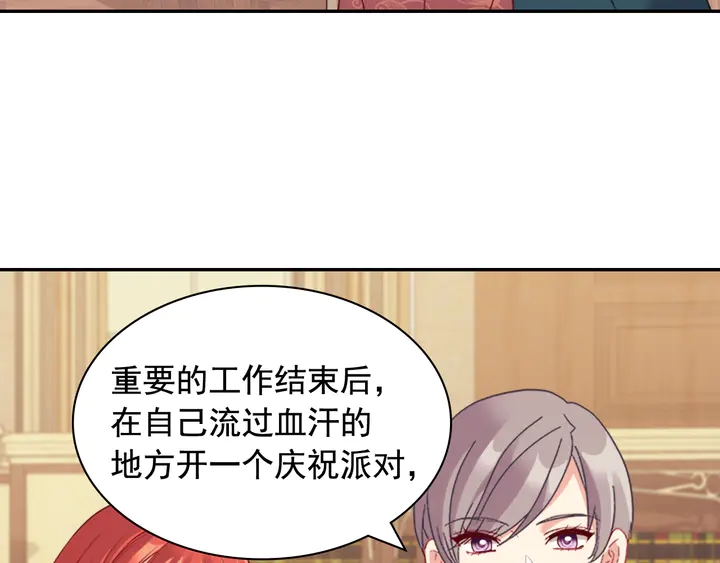 第134话 皇太子是小偷？102